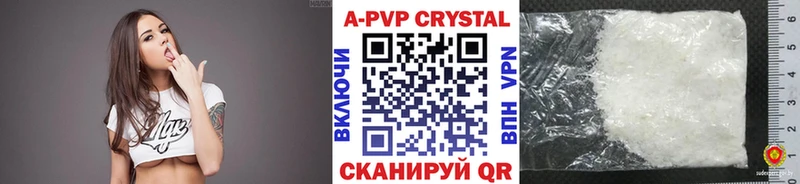 A-PVP Соль  Курганинск 
