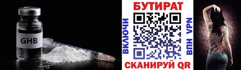 БУТИРАТ GHB где найти Курганинск