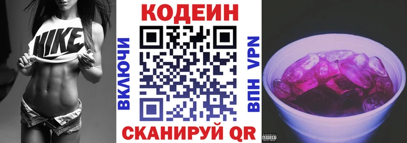 купить наркотики сайты  Курганинск  Кодеиновый сироп Lean Purple Drank 