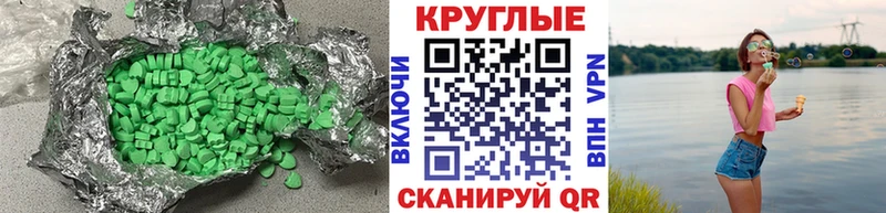 наркота  Курганинск  Экстази 99% 